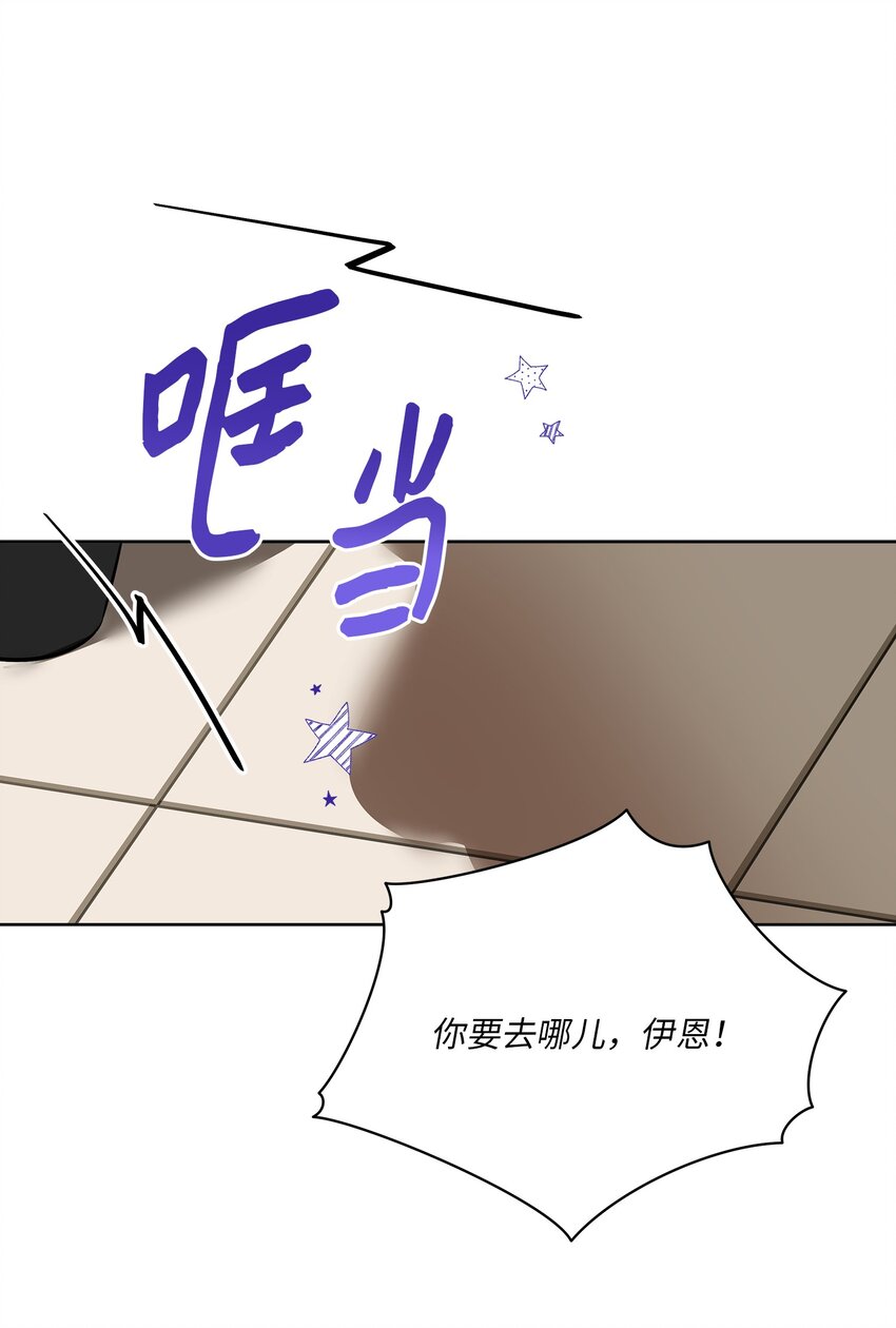 《野兽太子太会撩》外传15 阴晴不定的脾气 第1页