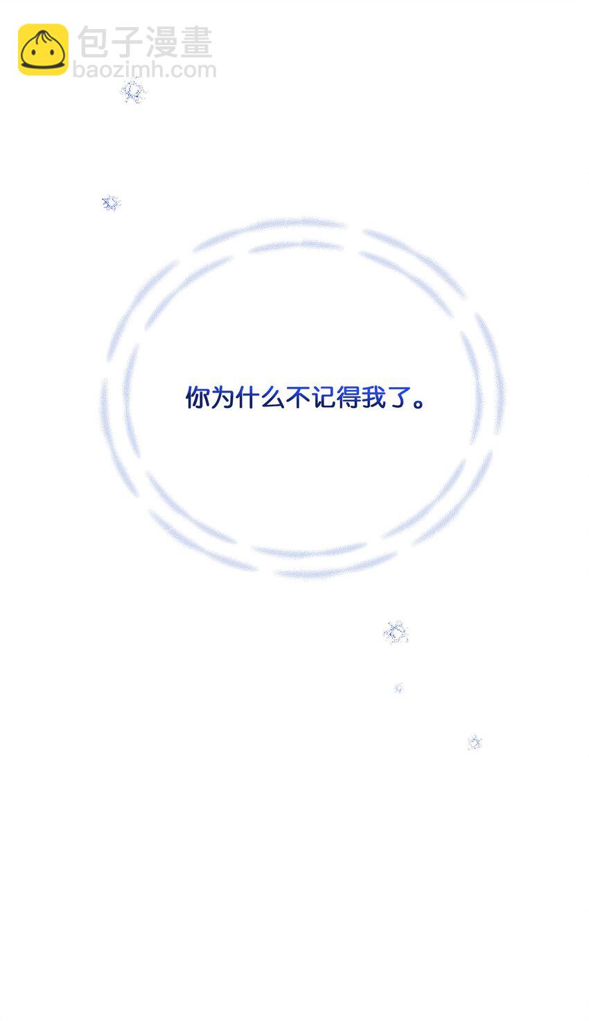 《野兽太子太会撩》外传15 阴晴不定的脾气 第22页