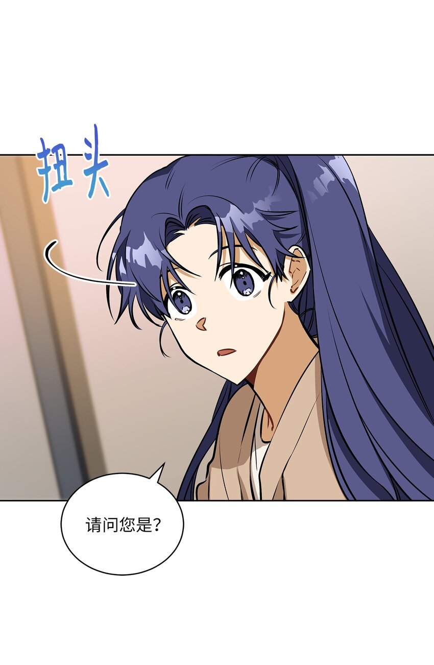 《野兽太子太会撩》外传15 阴晴不定的脾气 第28页