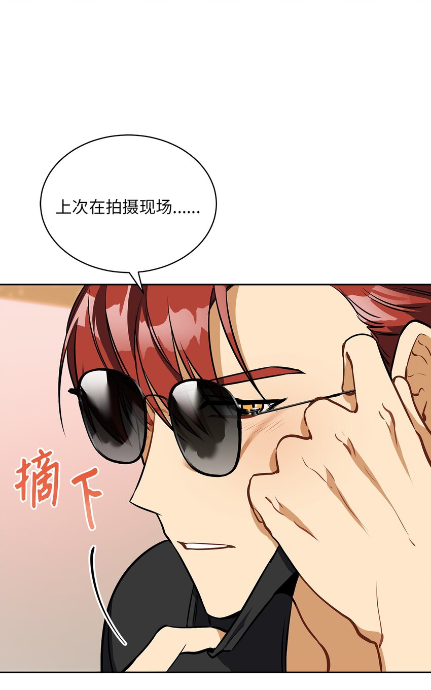 《野兽太子太会撩》外传15 阴晴不定的脾气 第30页