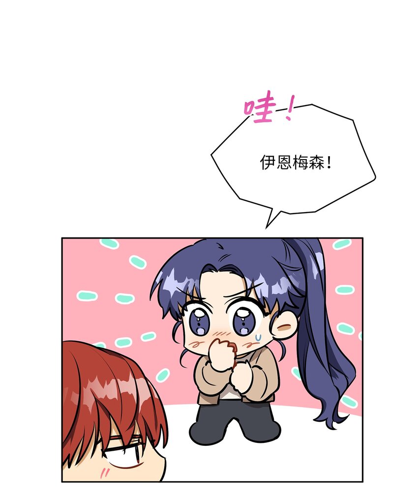 《野兽太子太会撩》外传15 阴晴不定的脾气 第31页