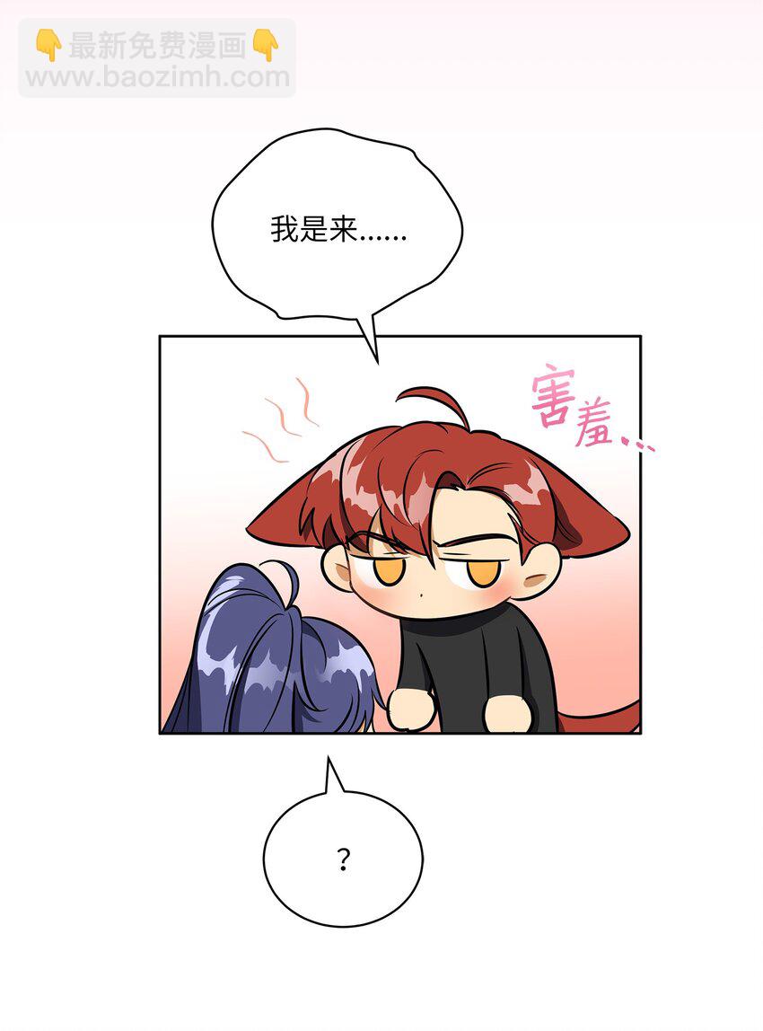 《野兽太子太会撩》外传15 阴晴不定的脾气 第34页