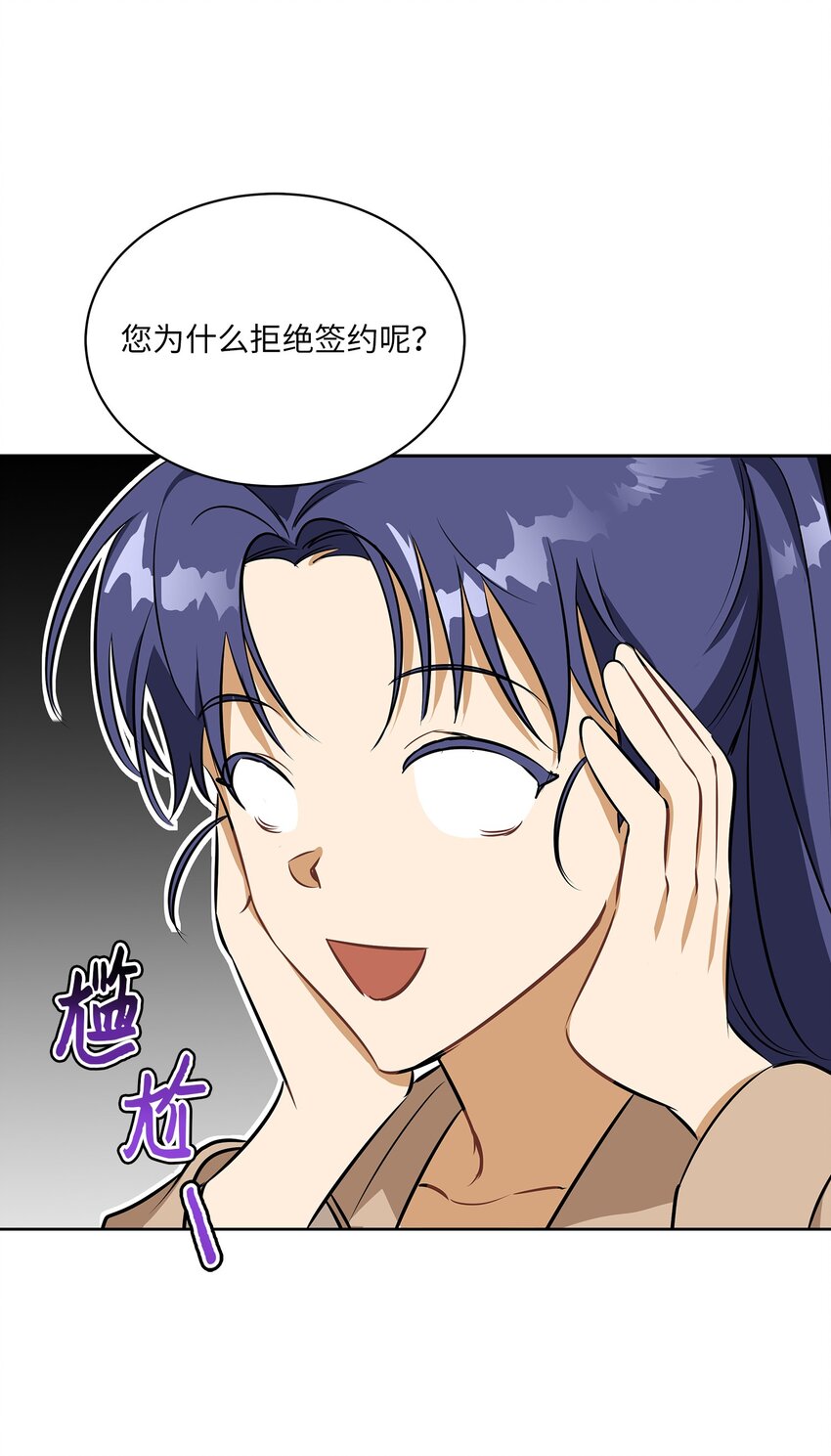 《野兽太子太会撩》外传15 阴晴不定的脾气 第37页