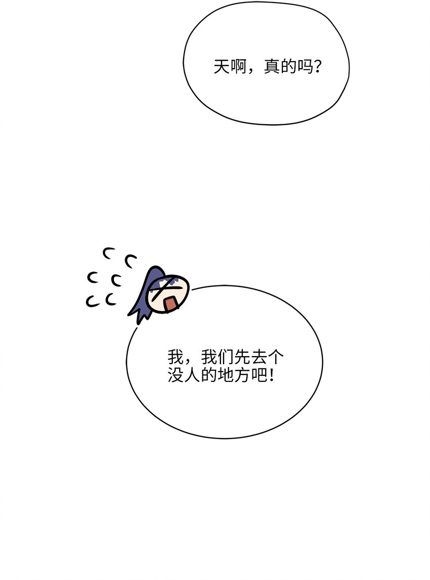 《野兽太子太会撩》外传15 阴晴不定的脾气 第40页