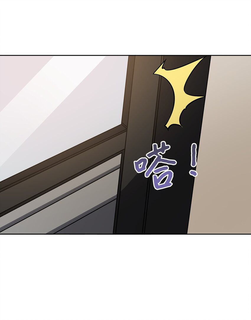 《野兽太子太会撩》外传15 阴晴不定的脾气 第42页