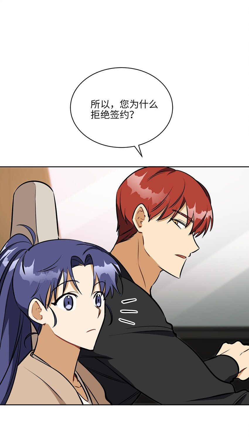 《野兽太子太会撩》外传15 阴晴不定的脾气 第44页