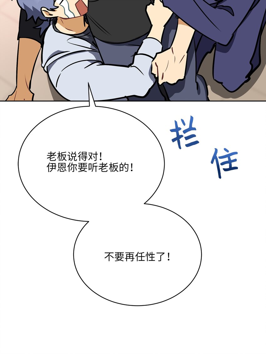《野兽太子太会撩》外传15 阴晴不定的脾气 第4页