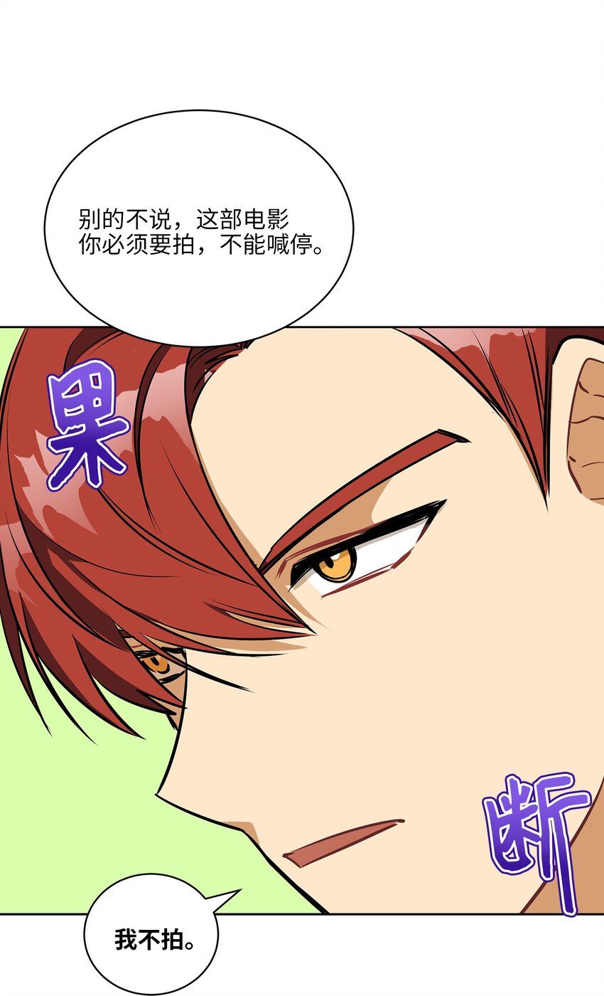 《野兽太子太会撩》外传15 阴晴不定的脾气 第5页