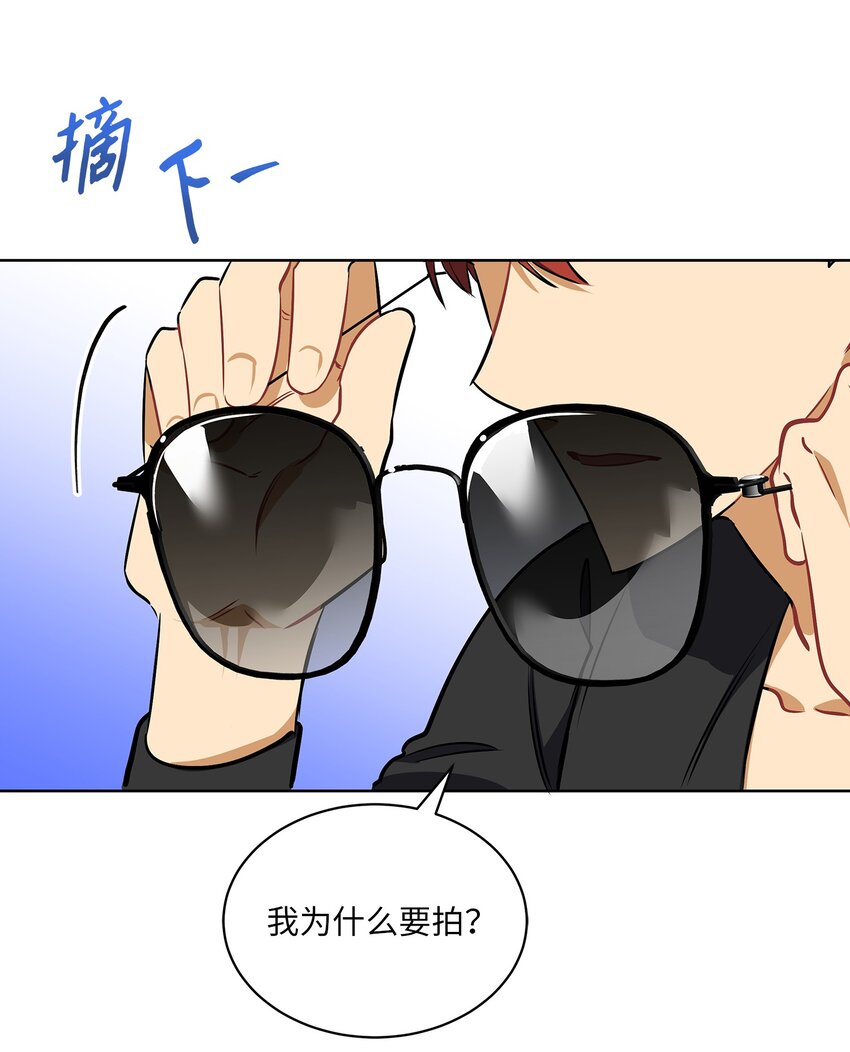 《野兽太子太会撩》外传15 阴晴不定的脾气 第8页