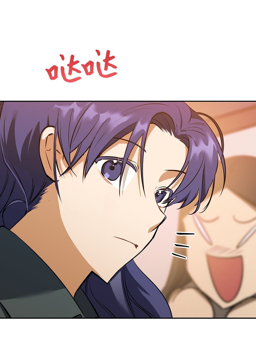 《野兽太子太会撩》外传13 熟悉的感觉 第11页