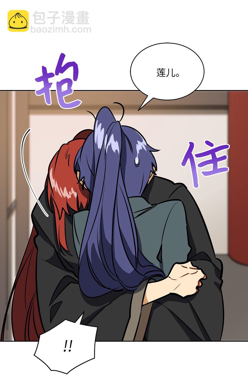 《野兽太子太会撩》外传13 熟悉的感觉 第20页
