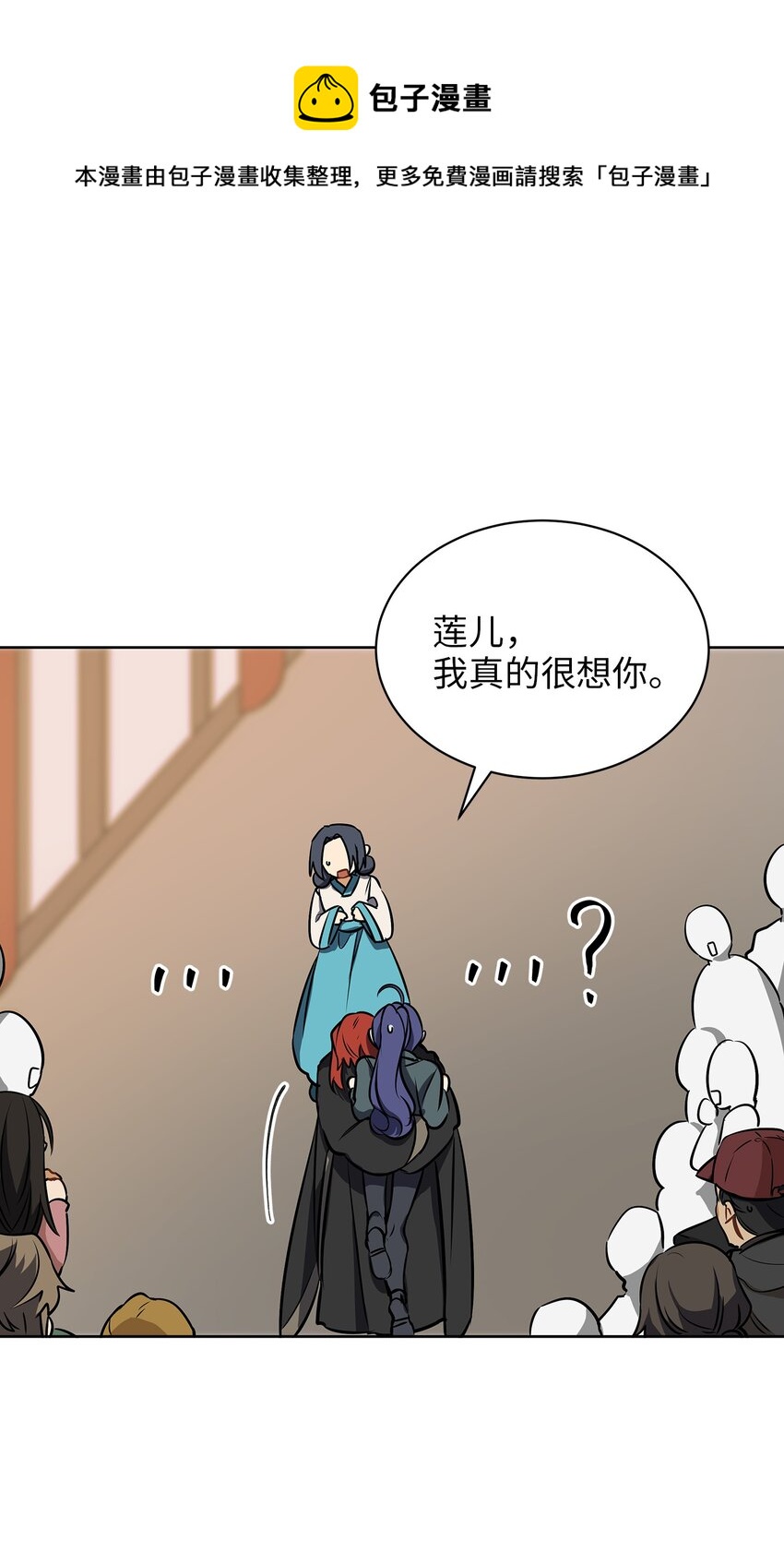 《野兽太子太会撩》外传13 熟悉的感觉 第21页