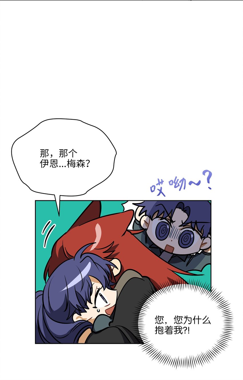 《野兽太子太会撩》外传13 熟悉的感觉 第26页