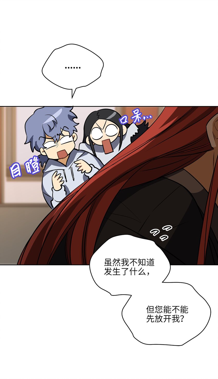 《野兽太子太会撩》外传13 熟悉的感觉 第27页