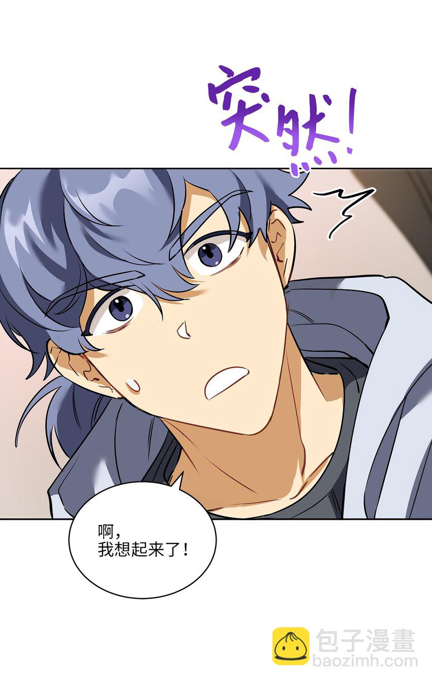 《野兽太子太会撩》外传13 熟悉的感觉 第28页
