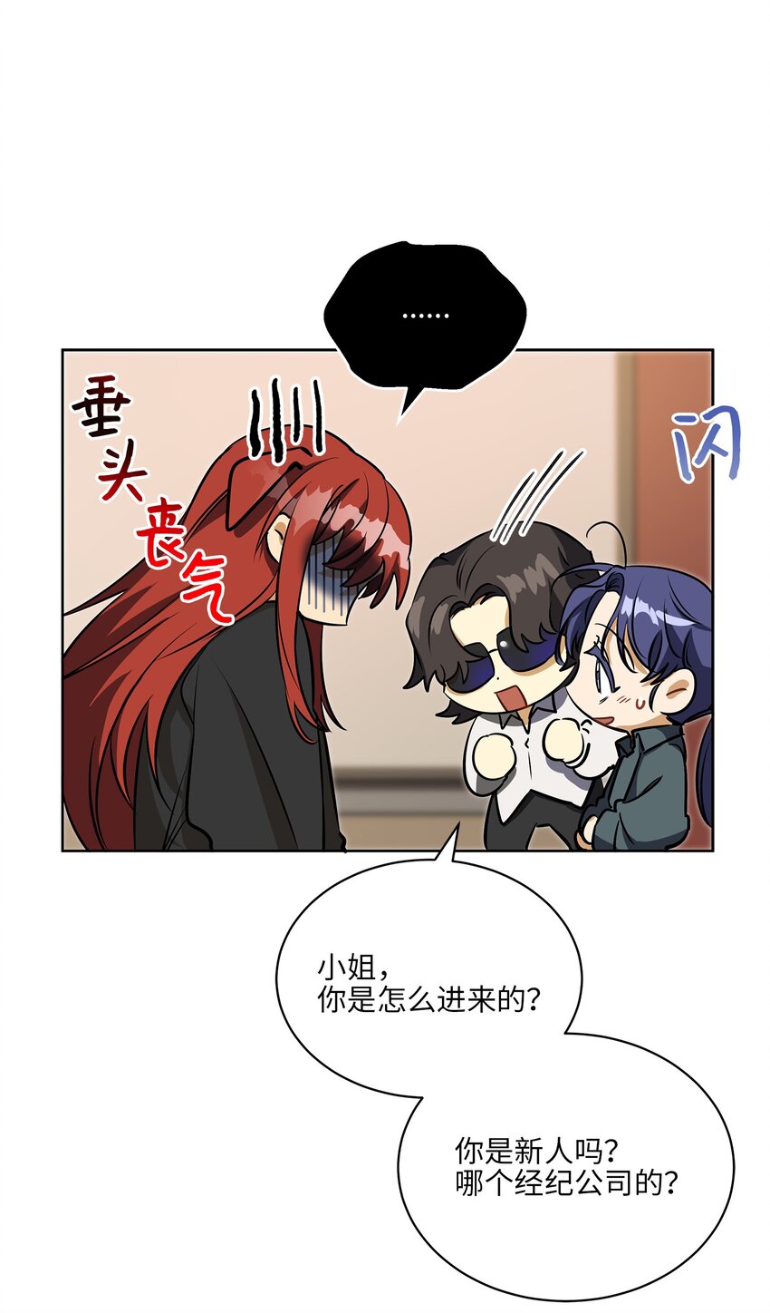 《野兽太子太会撩》外传13 熟悉的感觉 第40页