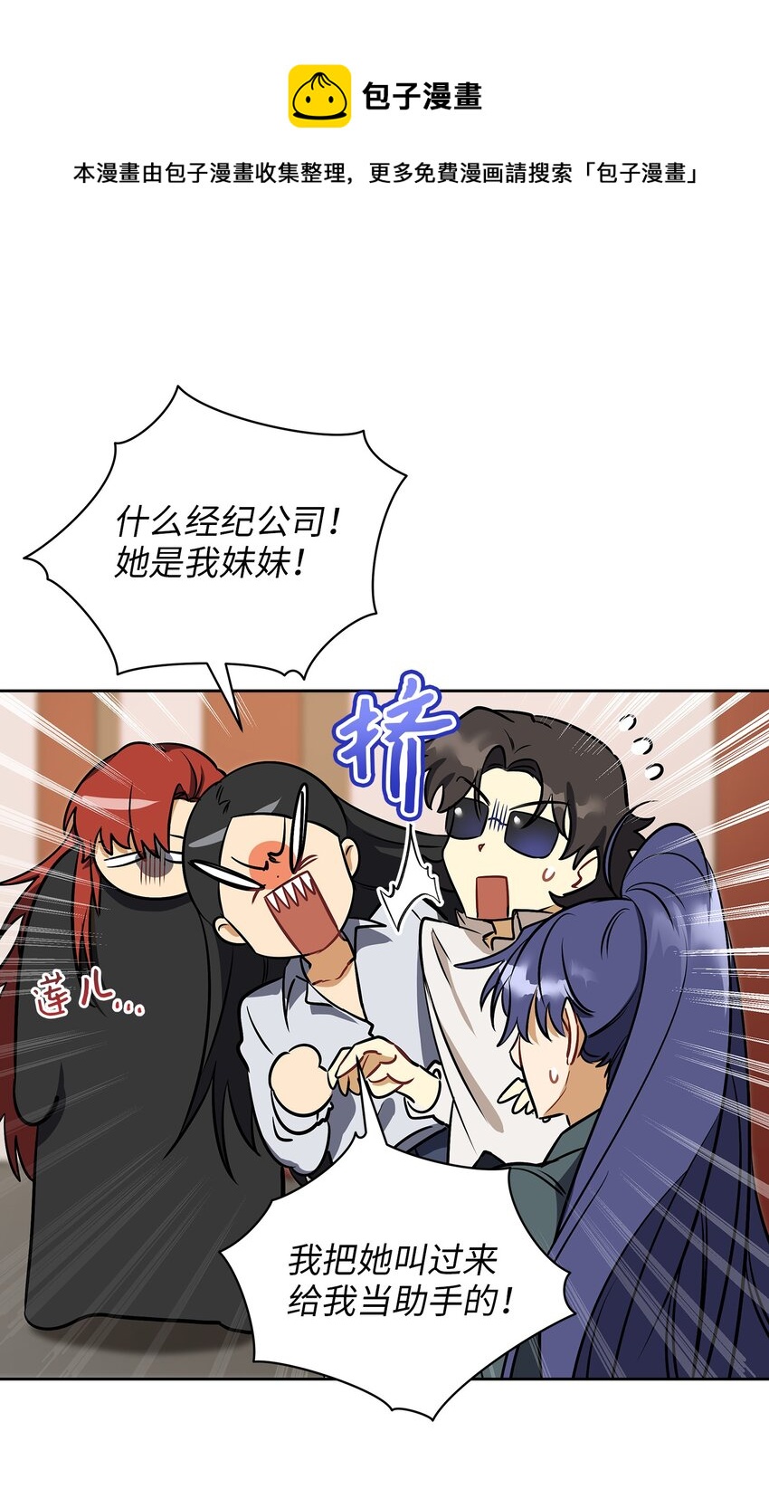 《野兽太子太会撩》外传13 熟悉的感觉 第41页
