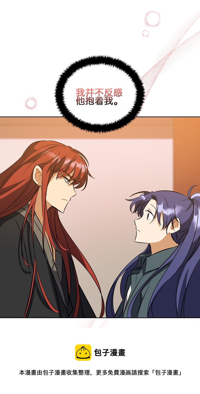 《野兽太子太会撩》外传13 熟悉的感觉 第49页