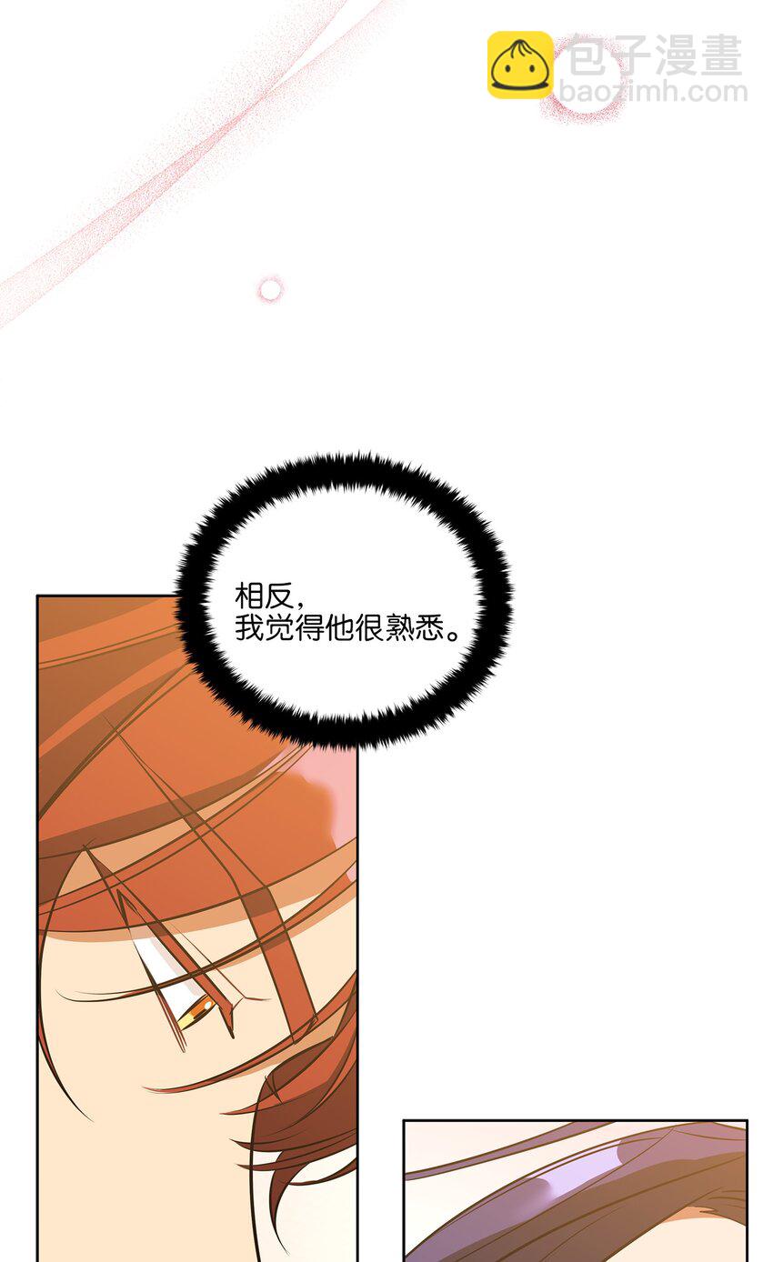 《野兽太子太会撩》外传13 熟悉的感觉 第50页