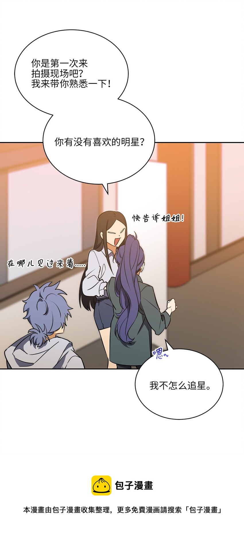 《野兽太子太会撩》外传13 熟悉的感觉 第9页