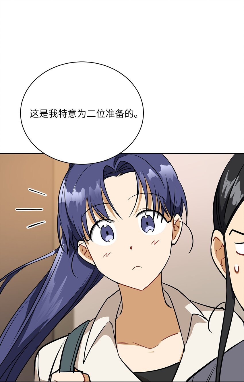 《野兽太子太会撩》外传16 情敌又登场 第19页