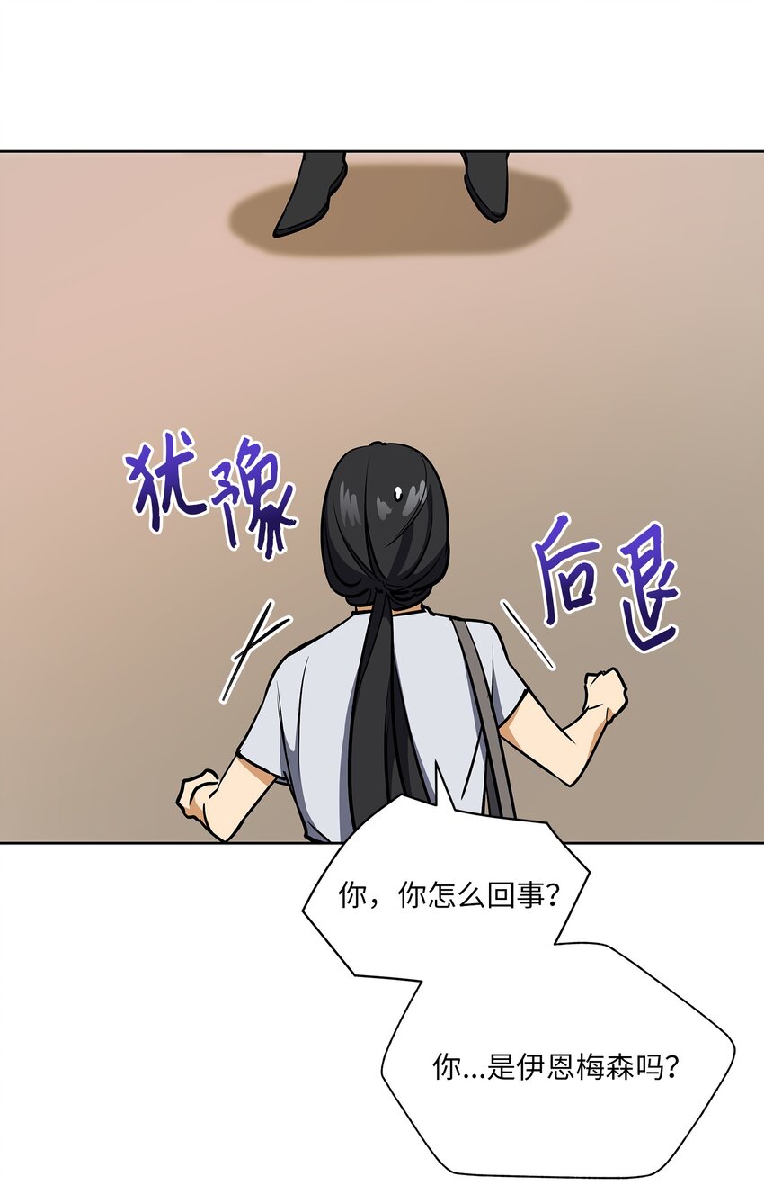 《野兽太子太会撩》外传16 情敌又登场 第22页