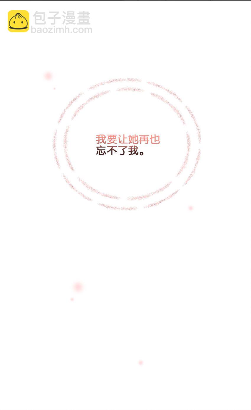 《野兽太子太会撩》外传16 情敌又登场 第7页