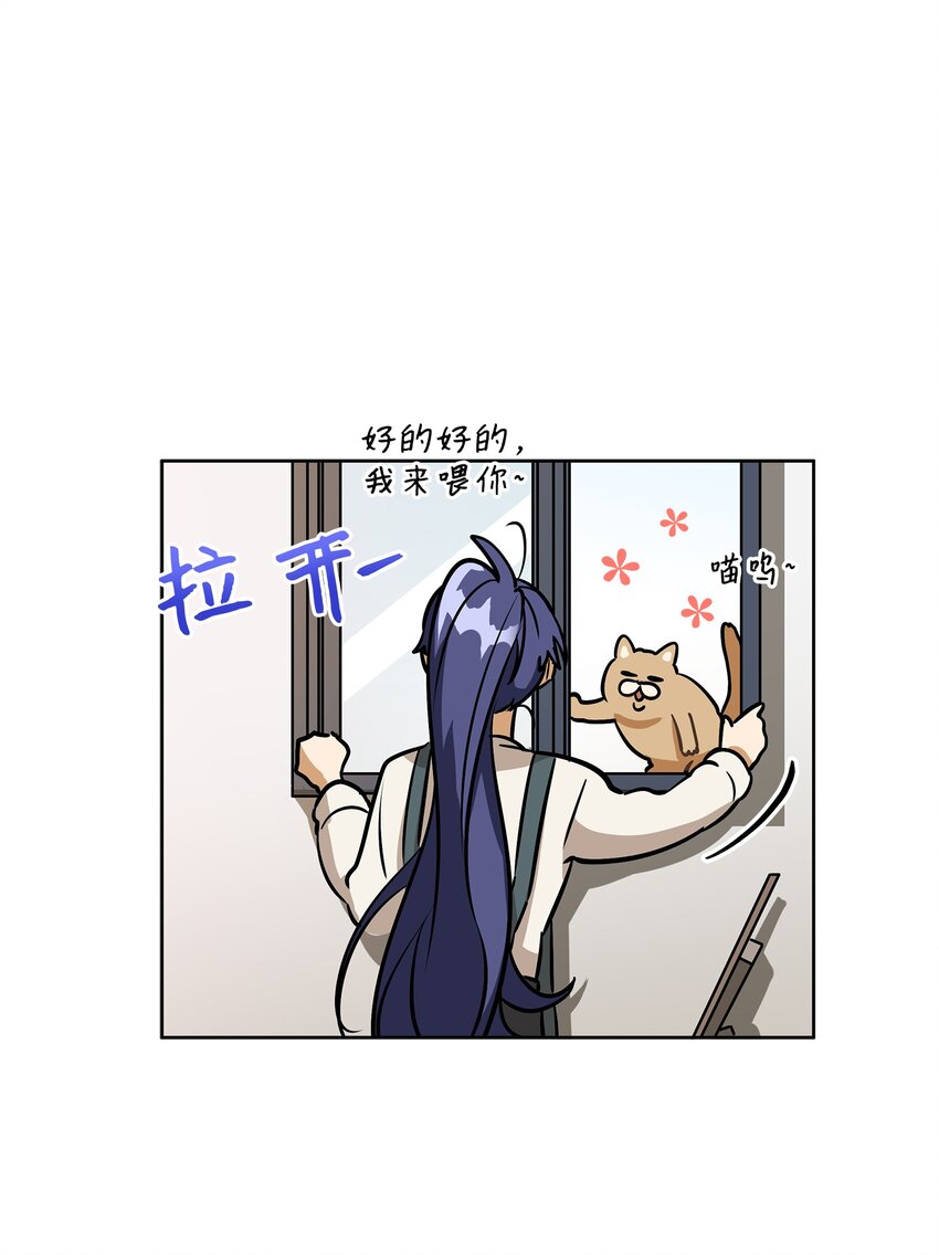 《野兽太子太会撩》外传14 抛出橄榄枝 第12页