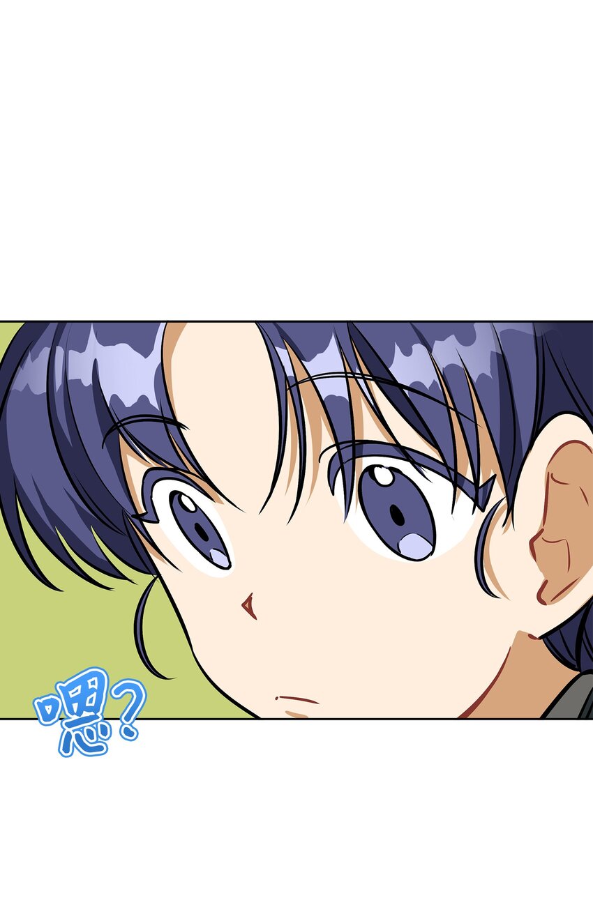 《野兽太子太会撩》外传14 抛出橄榄枝 第25页