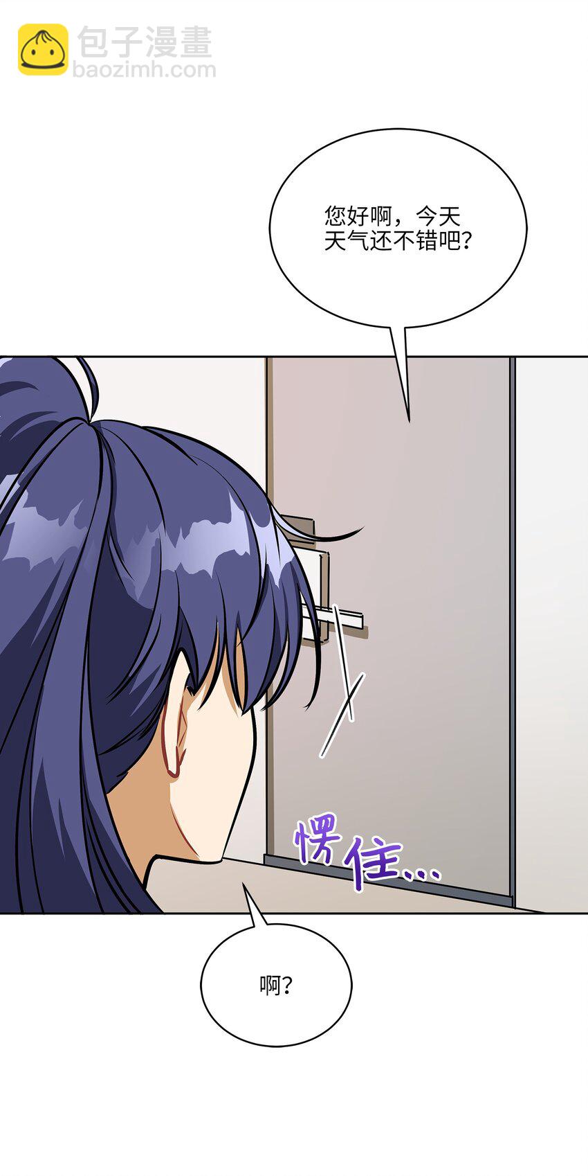 《野兽太子太会撩》外传14 抛出橄榄枝 第31页