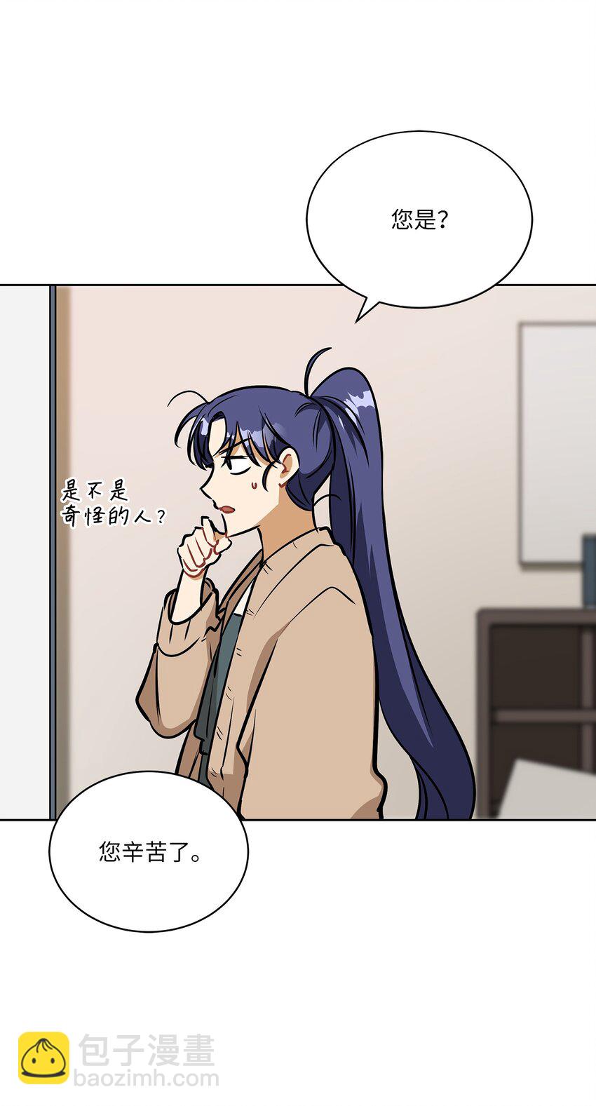 《野兽太子太会撩》外传14 抛出橄榄枝 第32页