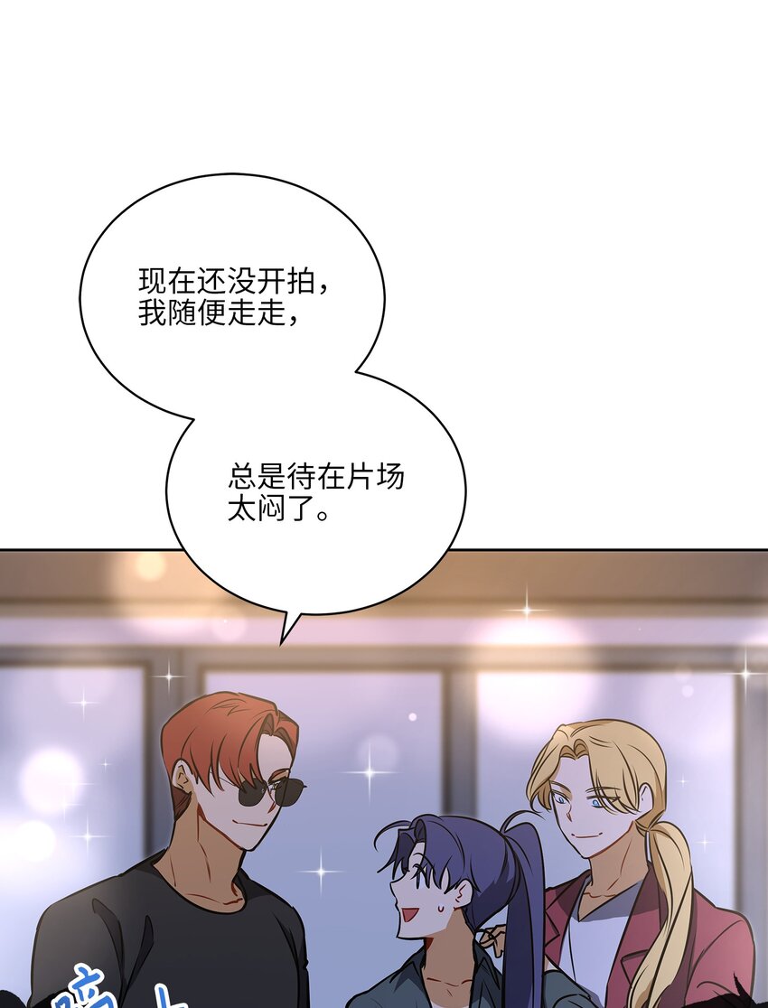 《野兽太子太会撩》外传20 最好的朋友 第12页