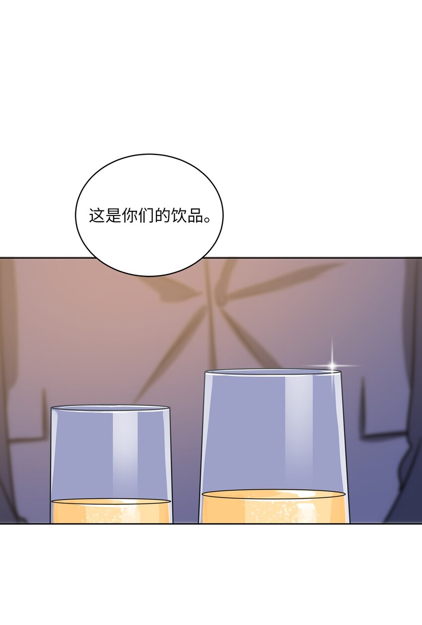 《野兽太子太会撩》外传20 最好的朋友 第19页