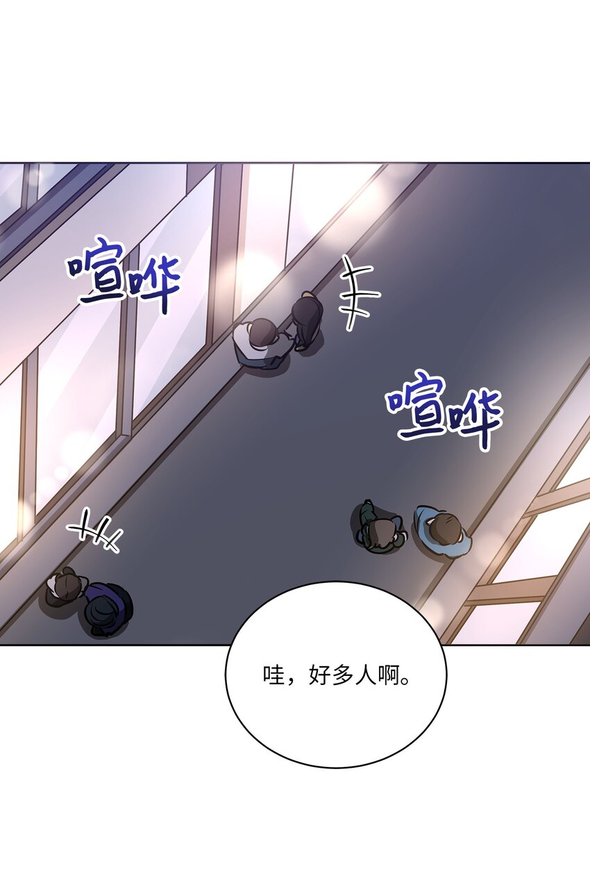 《野兽太子太会撩》外传20 最好的朋友 第1页