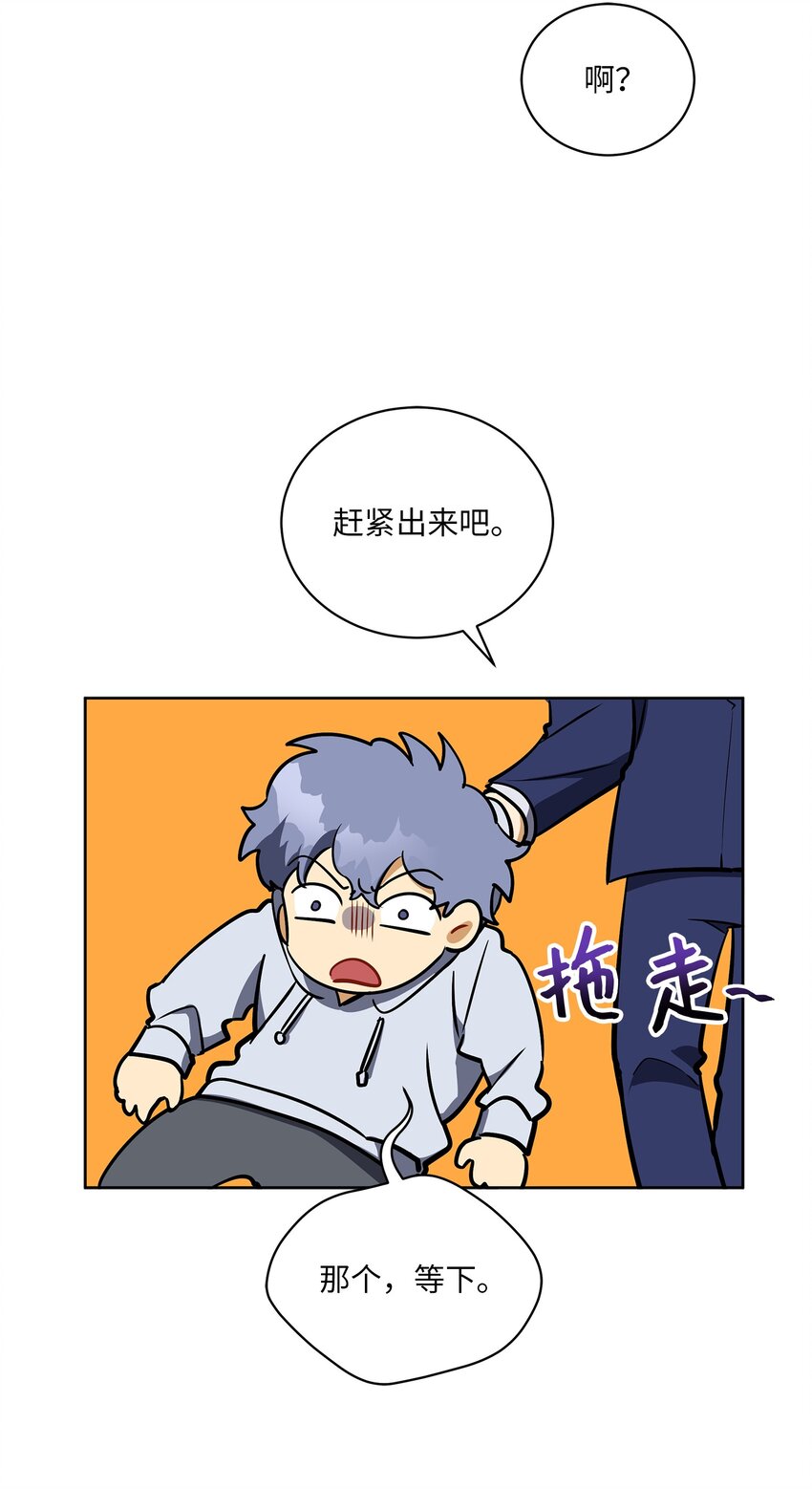 《野兽太子太会撩》外传20 最好的朋友 第24页