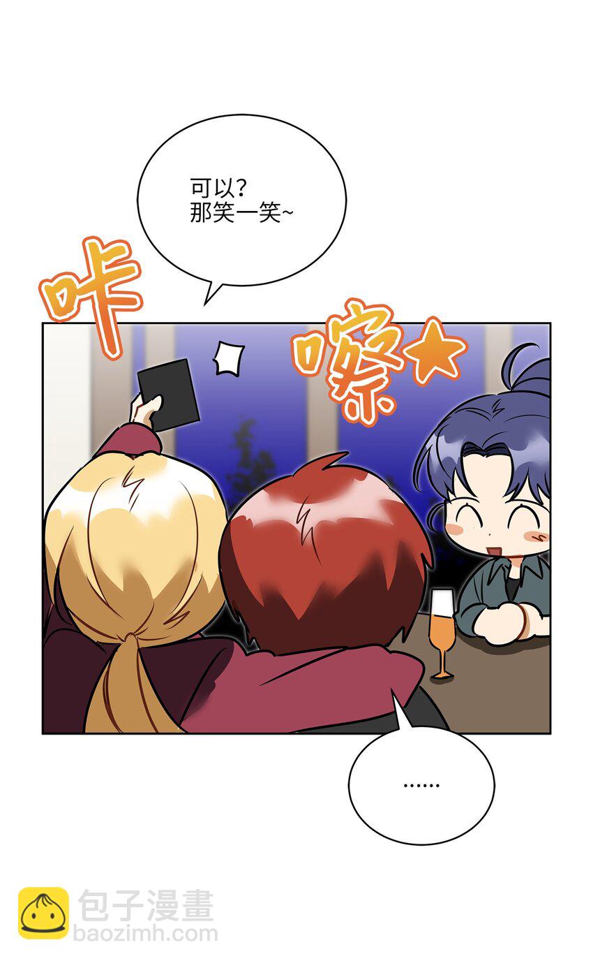 《野兽太子太会撩》外传20 最好的朋友 第36页