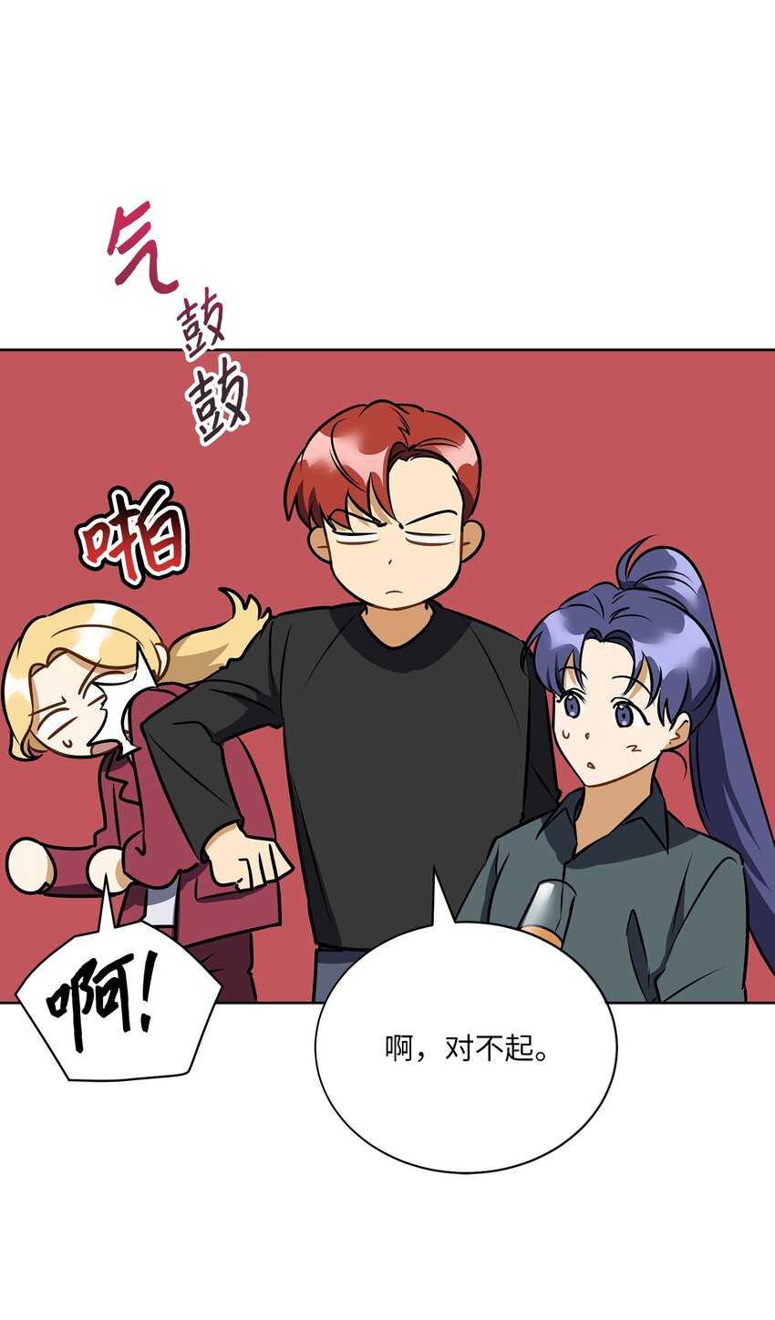 《野兽太子太会撩》外传20 最好的朋友 第41页
