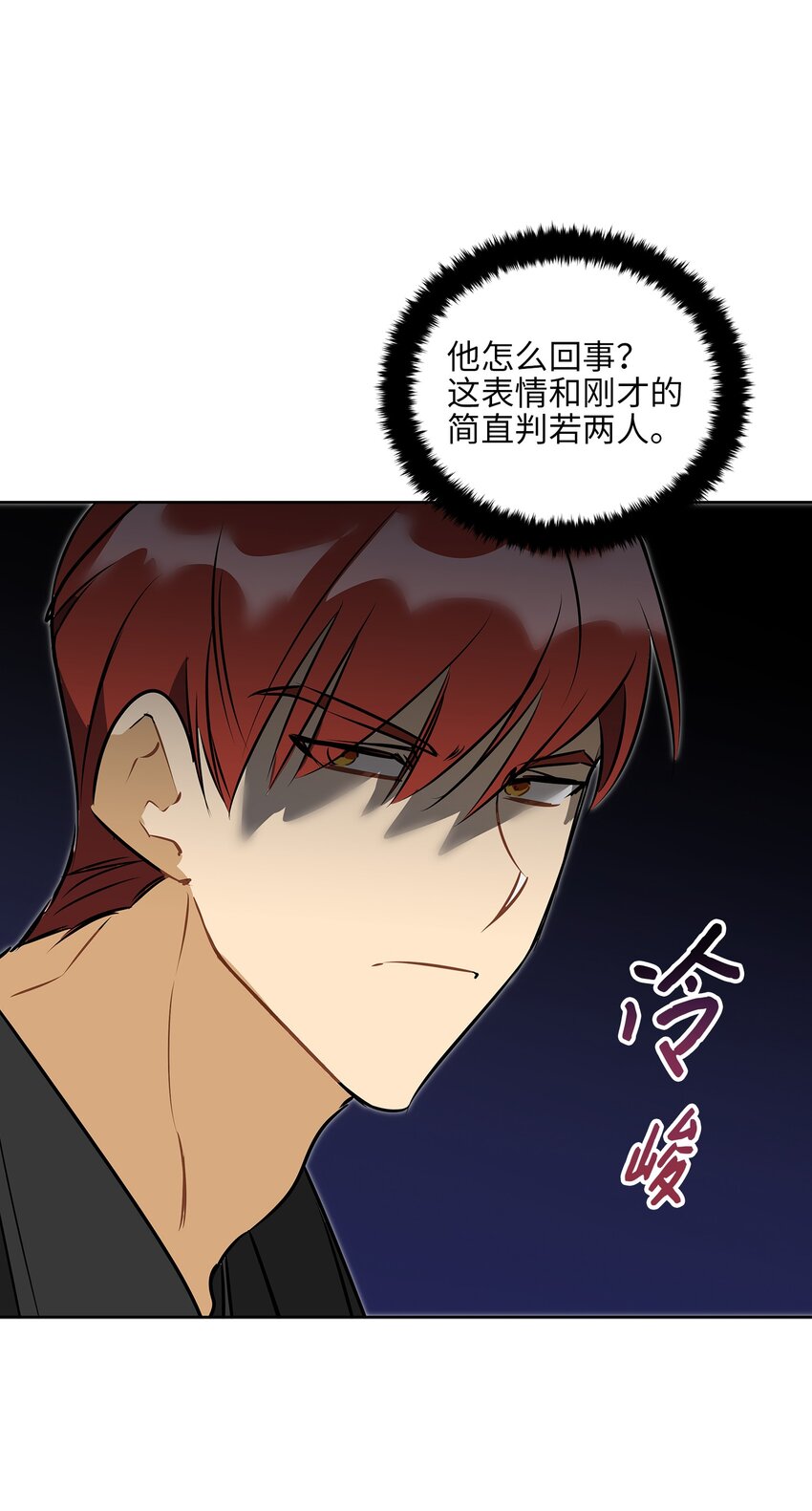 《野兽太子太会撩》外传20 最好的朋友 第48页