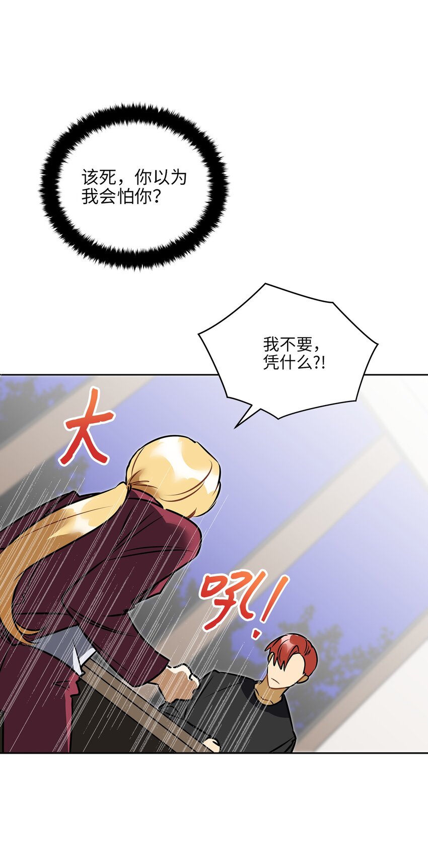 《野兽太子太会撩》外传20 最好的朋友 第49页