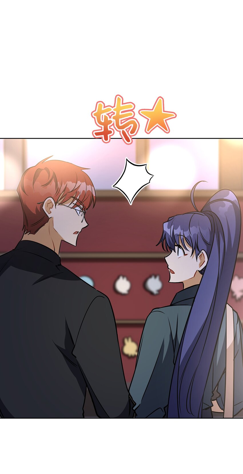 《野兽太子太会撩》外传20 最好的朋友 第7页