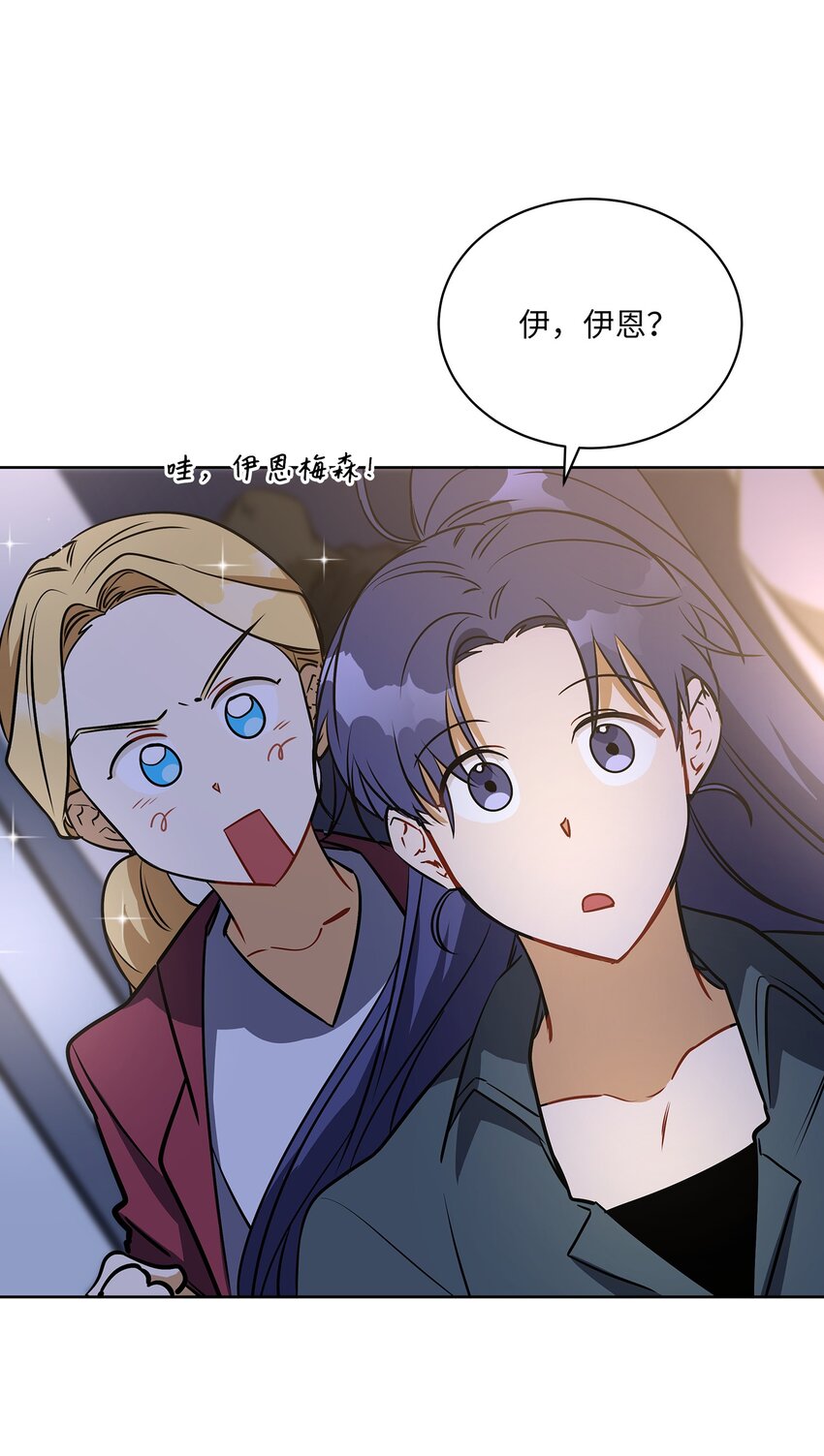 《野兽太子太会撩》外传20 最好的朋友 第9页