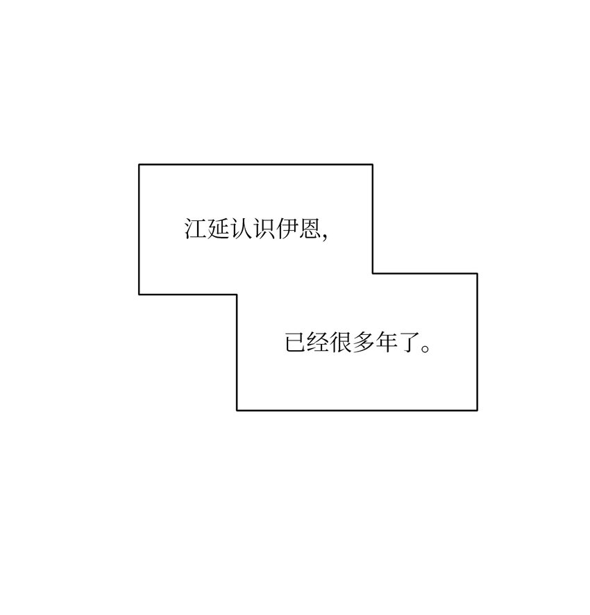 《野兽太子太会撩》外传19 情敌出现 第1页