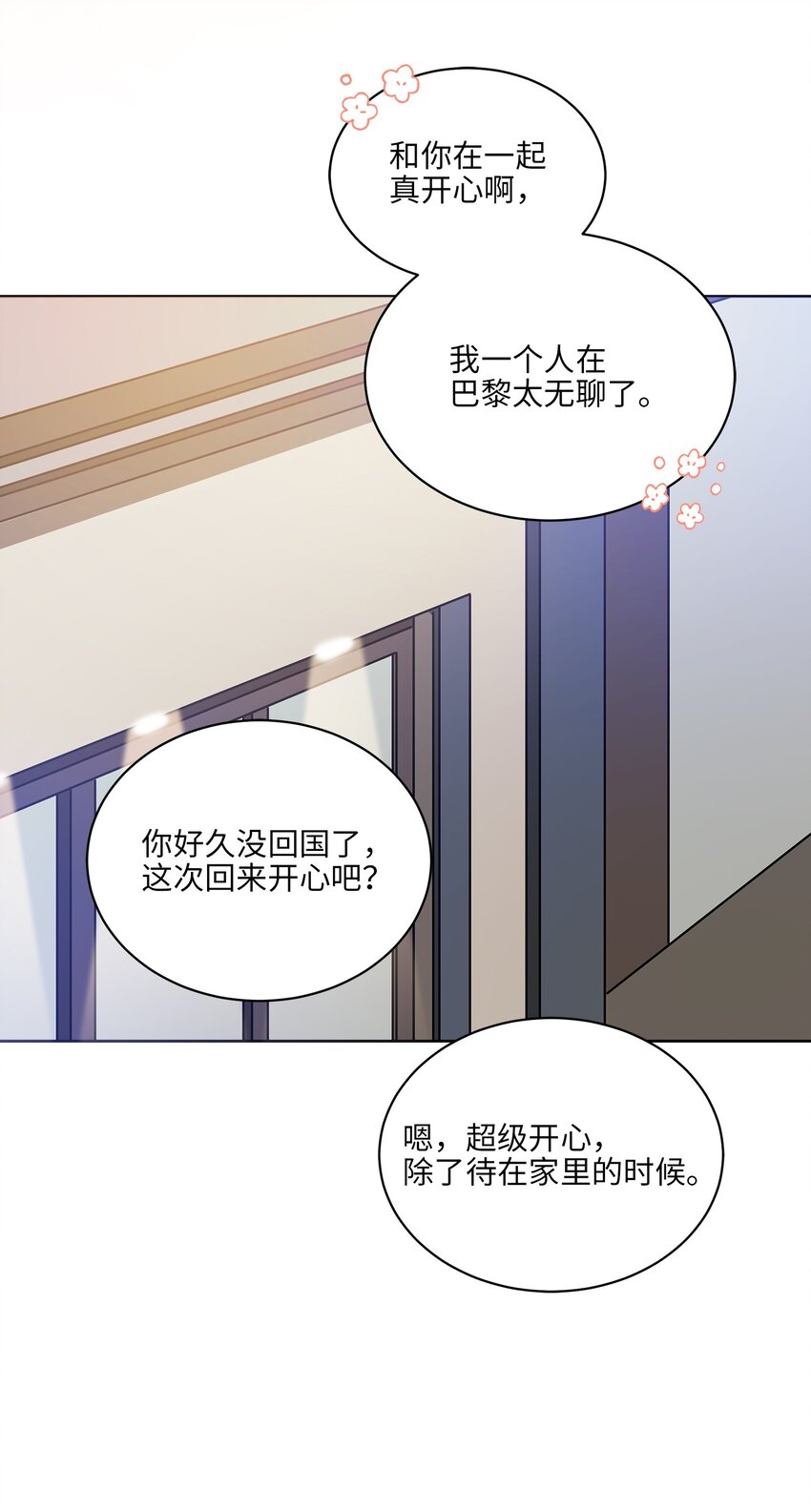 《野兽太子太会撩》外传19 情敌出现 第34页
