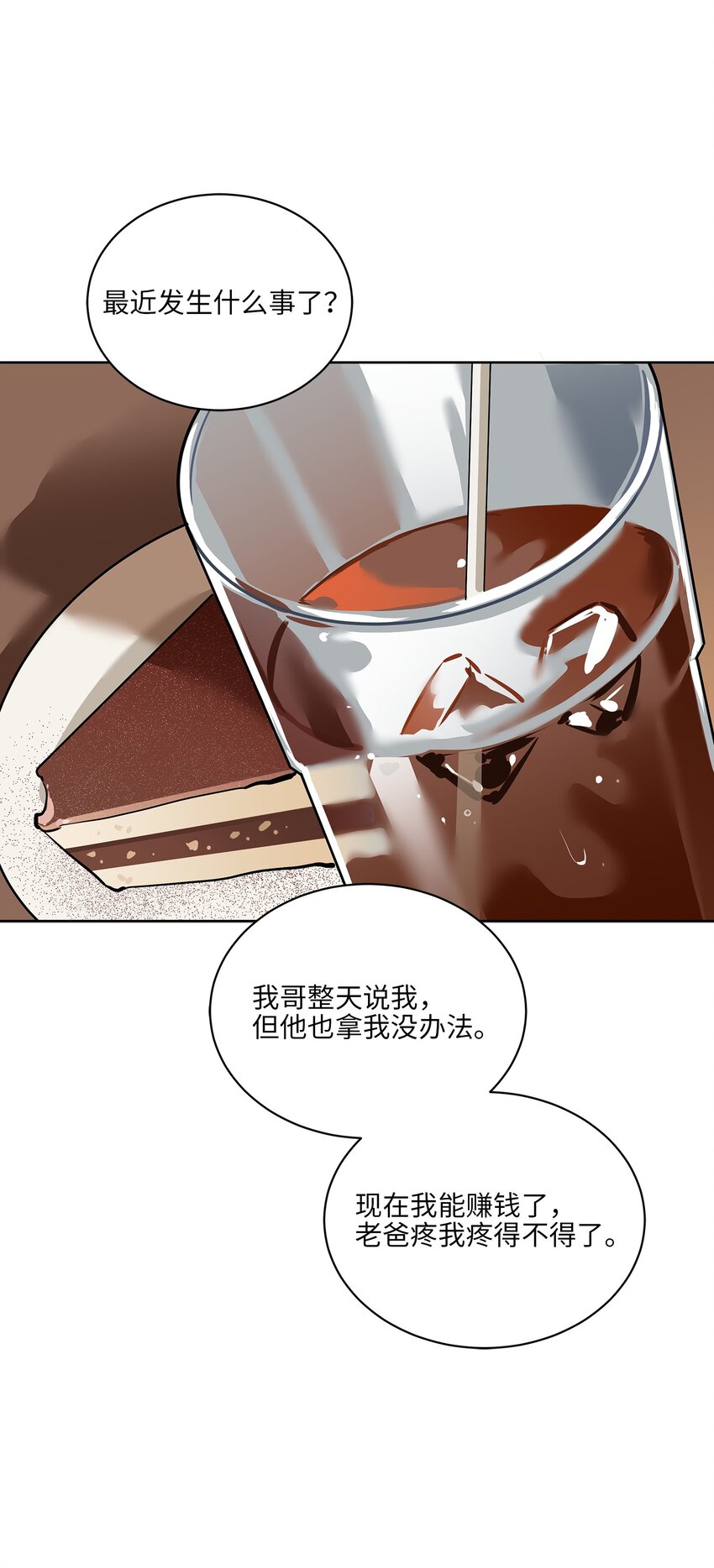 《野兽太子太会撩》外传19 情敌出现 第35页