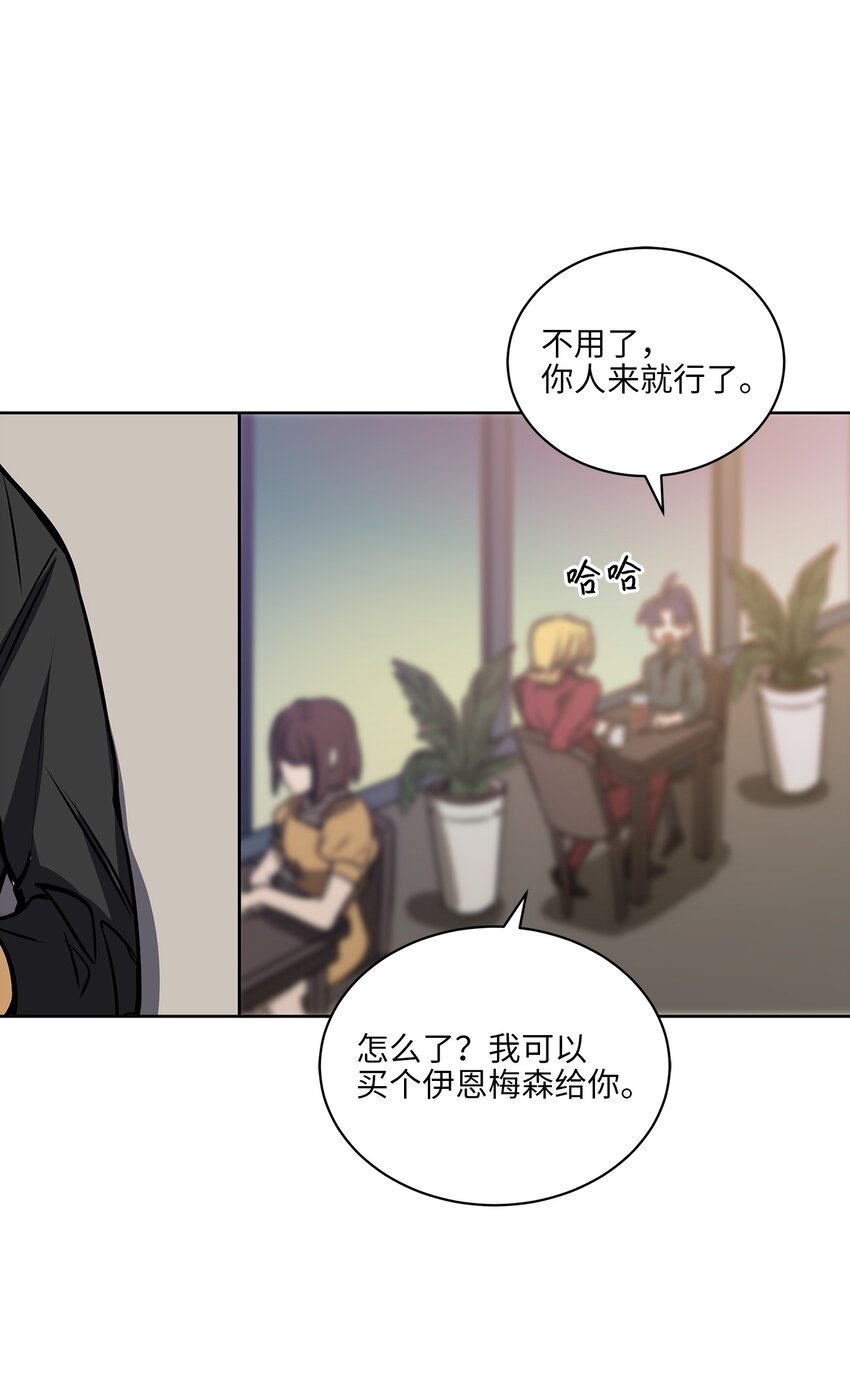 《野兽太子太会撩》外传19 情敌出现 第48页