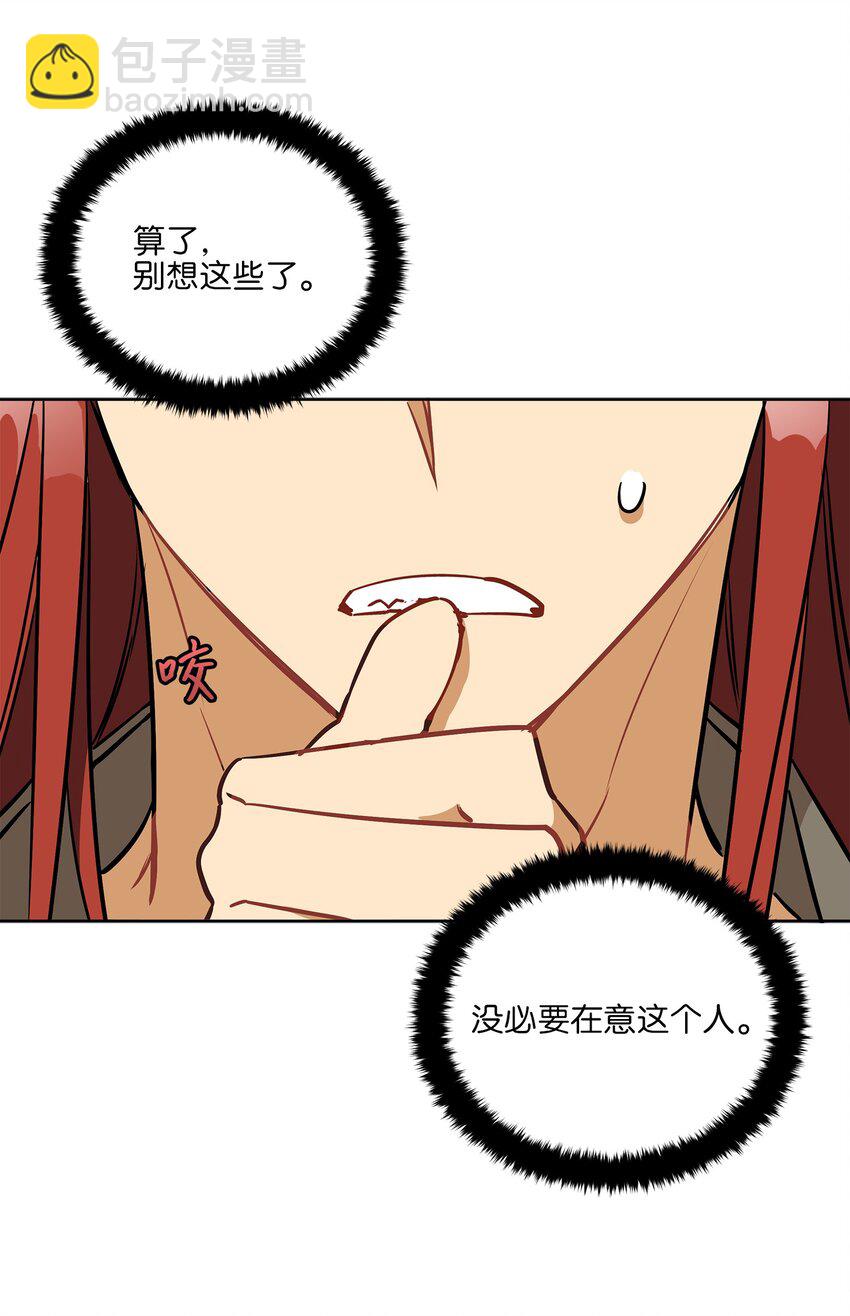 《野兽太子太会撩》外传17 惊人的相遇 第13页