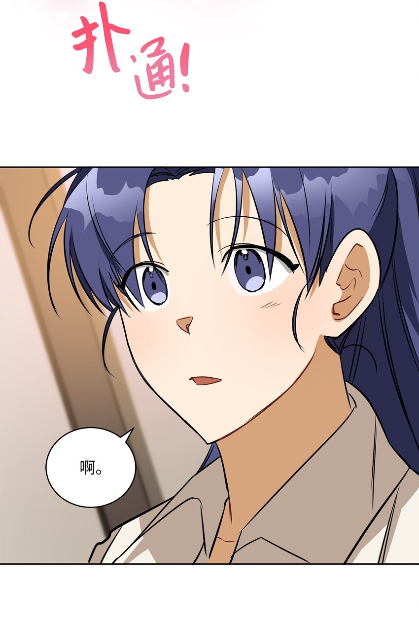 《野兽太子太会撩》外传17 惊人的相遇 第20页