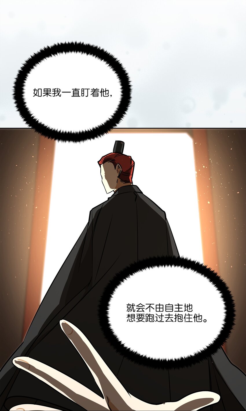 《野兽太子太会撩》外传17 惊人的相遇 第22页