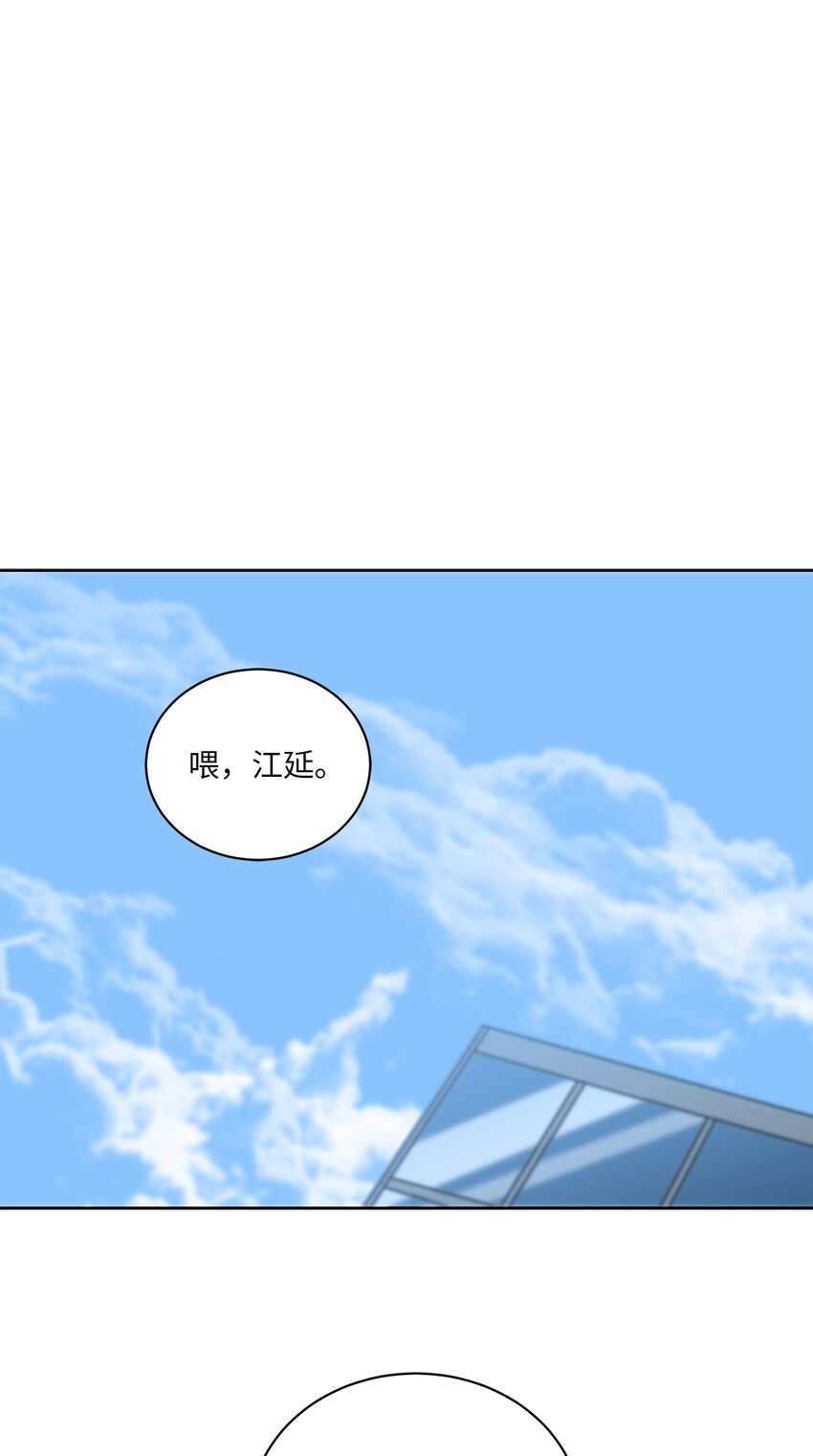 《野兽太子太会撩》外传17 惊人的相遇 第29页