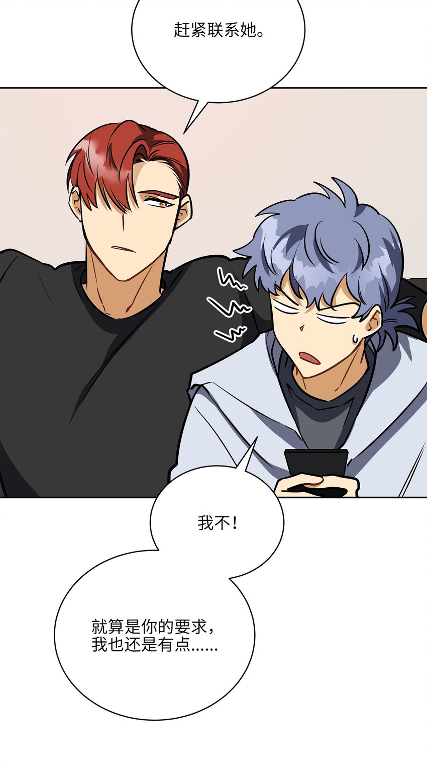 《野兽太子太会撩》外传17 惊人的相遇 第30页